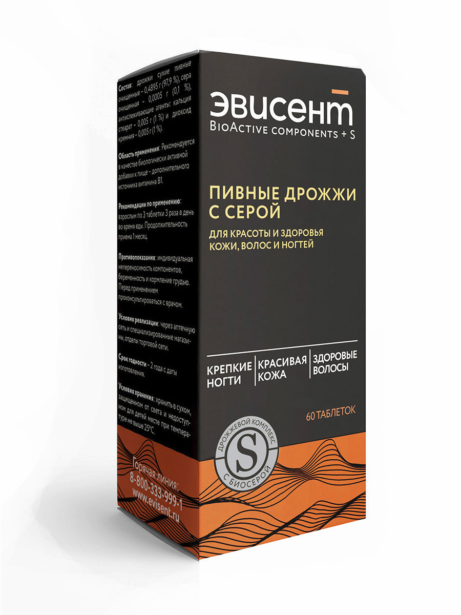 Пивные Дрожжи Для Аппетита Взрослым Отзывы