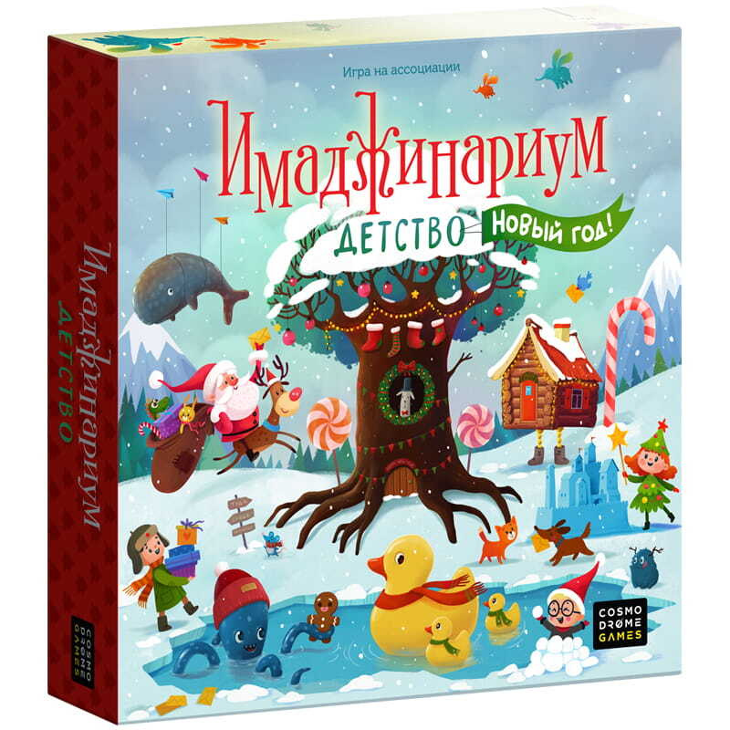 Играть На 1 Новый Год