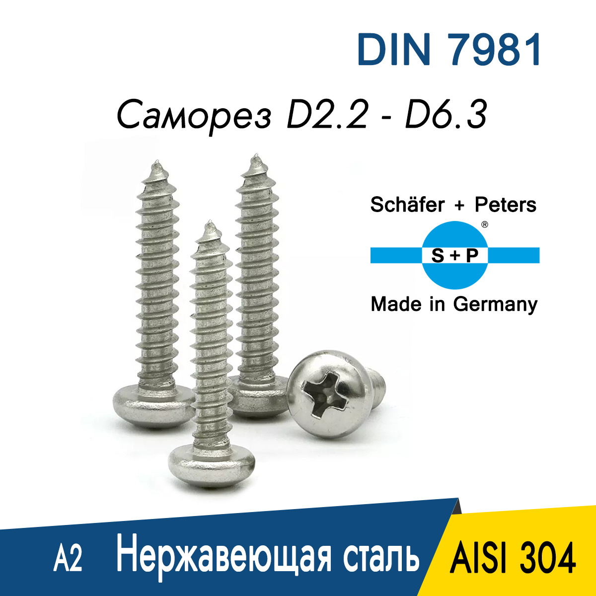 Саморез, Шуруп 3.5 x 19 мм 45 шт. - купить по выгодной цене в интернет ...