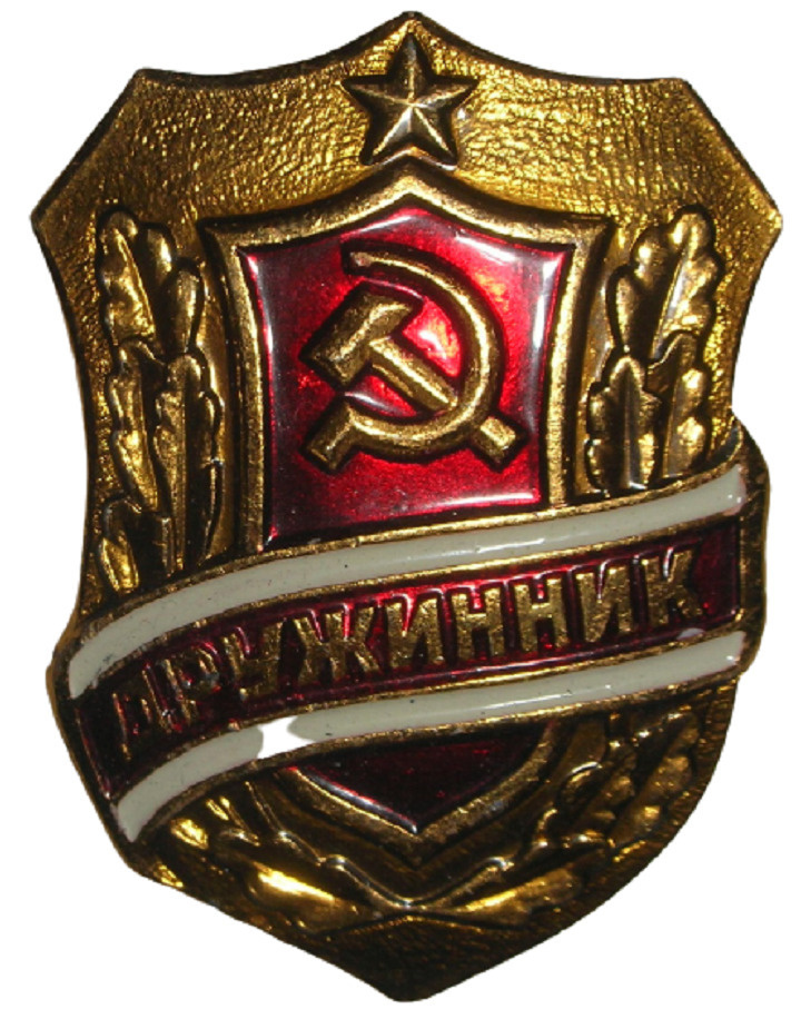Значок "Дружинник". СССР. UNC. — купить в интернет-магазине OZON с ...
