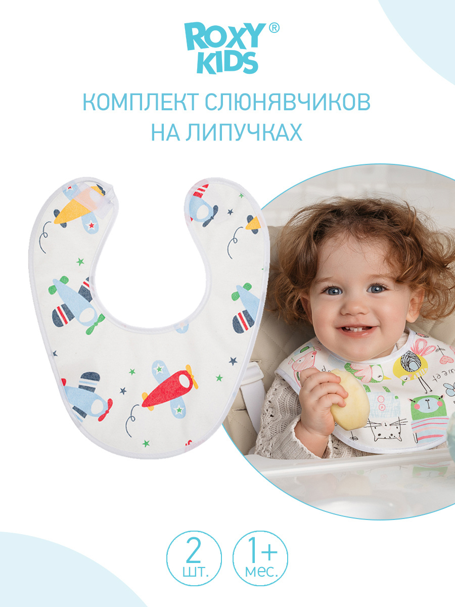 Слюнявчик детский, нагрудник для кормления ROXY-KIDS мягкие на липучках, 2 шт., цвет голубой  #1