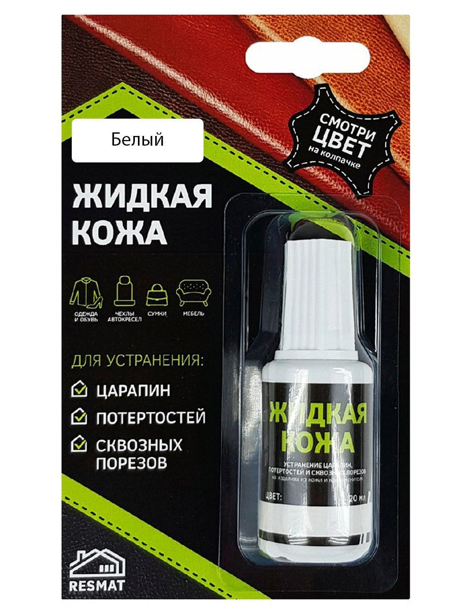 Жидкая Кожа Купить В Интернет Магазине