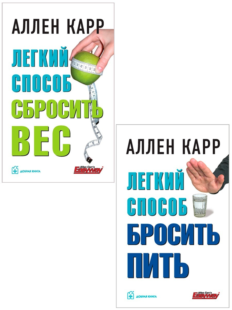 Электронная книга легкий способ сбросить вес