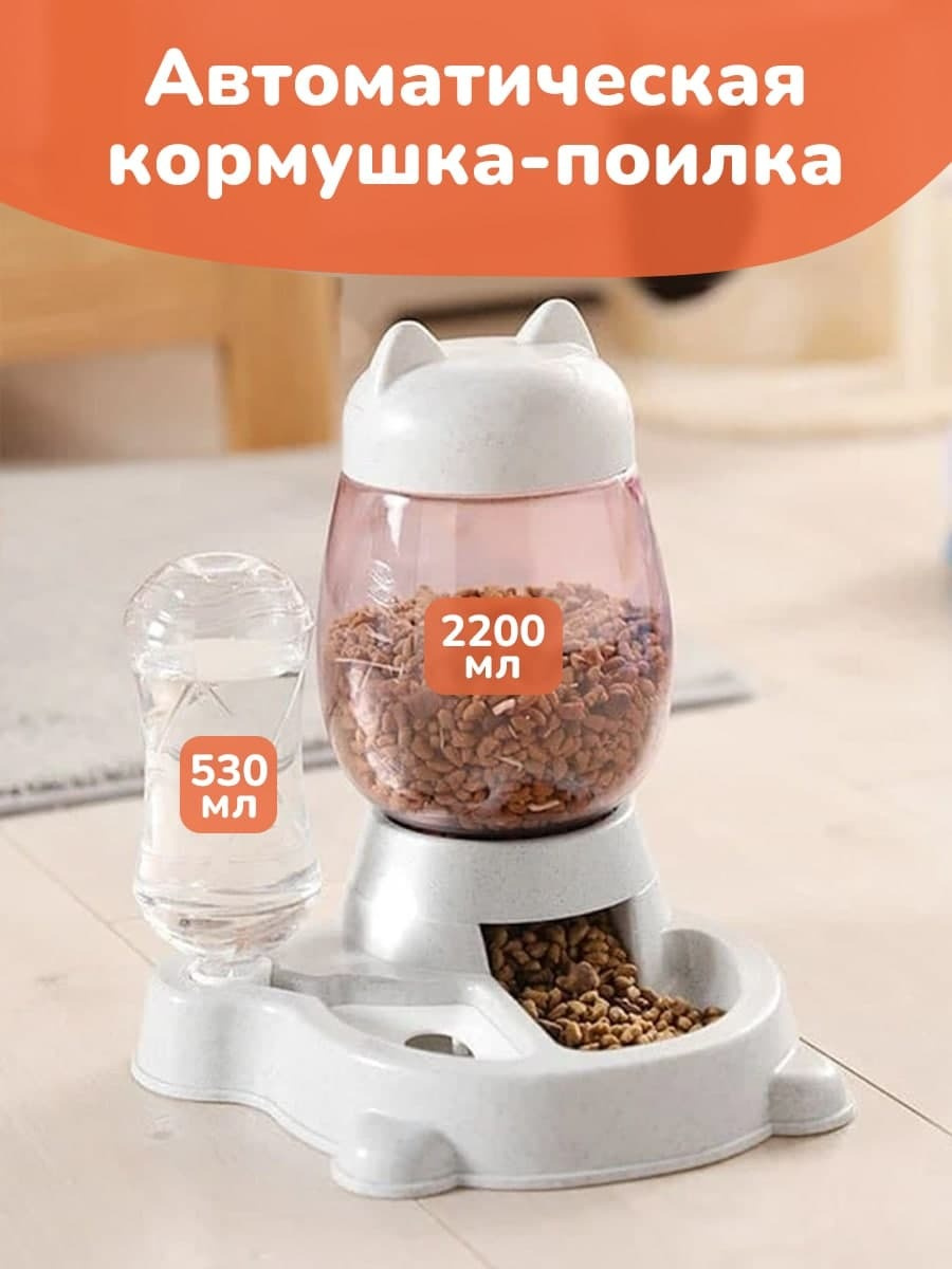 SSPODI / Автоматическая кормушка для кошек и собак / Автокормушка для ...