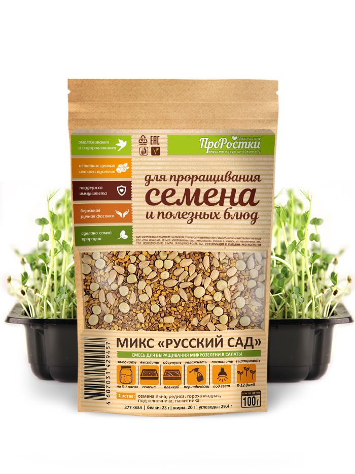 Русские Семена Официальный Интернет Магазин