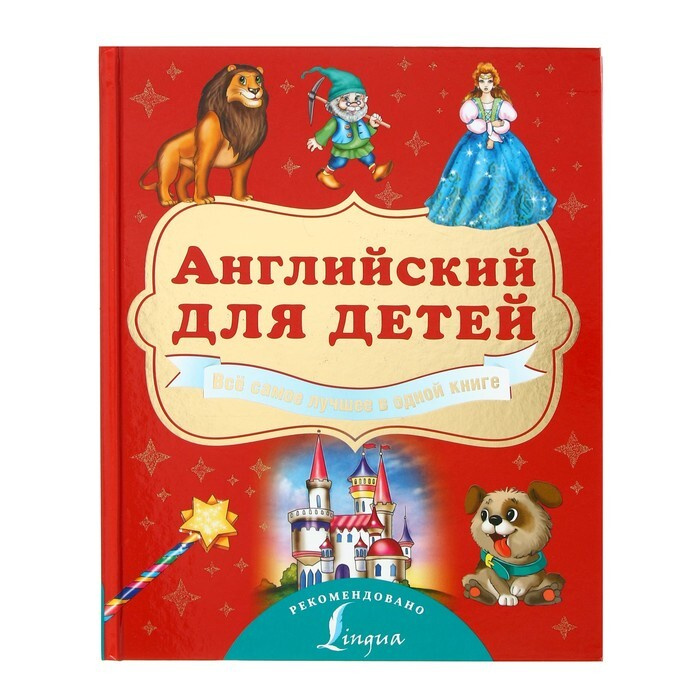 Новый Год Английский Для Детей