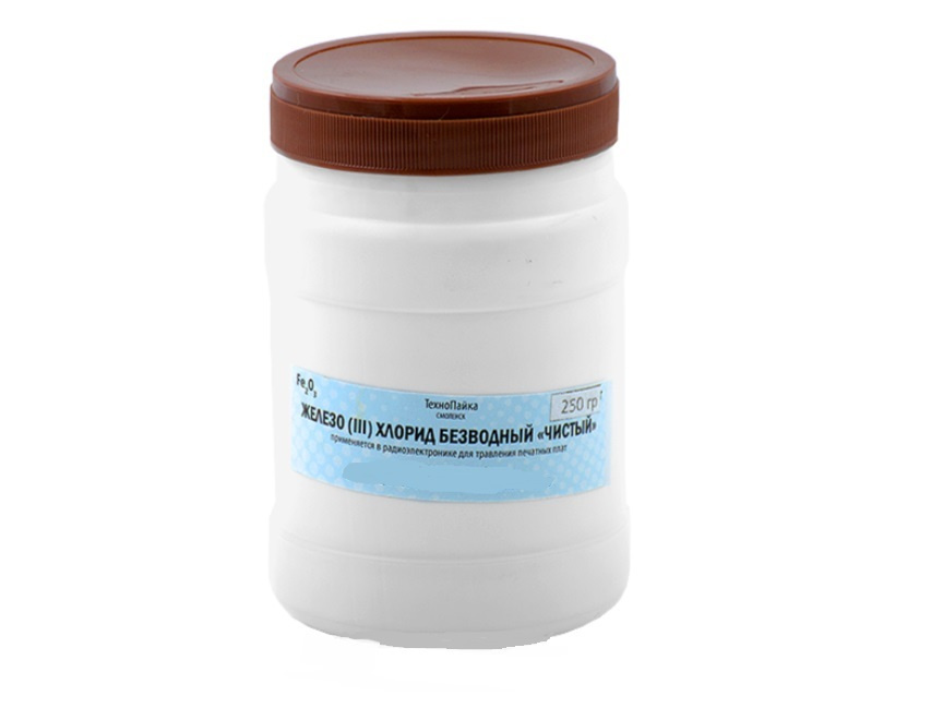 Железо Хлорное БЕЗВОДНОЕ для травления печатных плат 250г — купить в ...