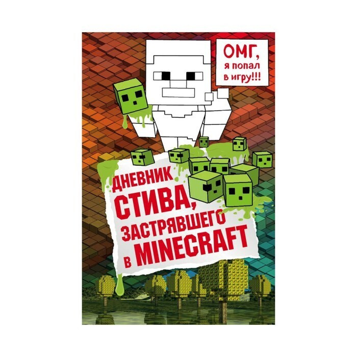 Игры Майнкрафт Новый Год Игры Майнкрафт Новый Год