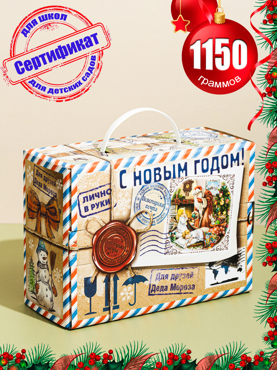 Подарки Почтой На Новый Год Подарки Почтой На Новый Год