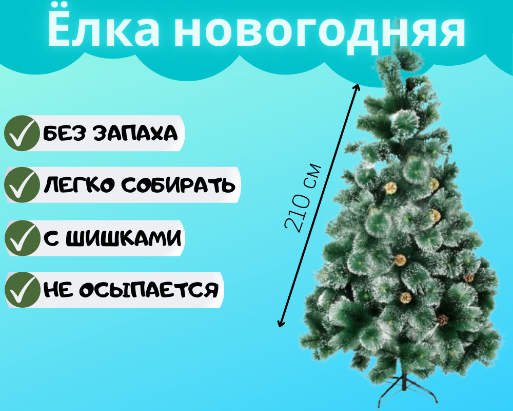 Озон Новогодние Елки Искусственные Купить Озон Новогодние Елки Искусственные Купить