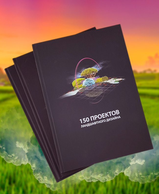 150 проектов ландшафтного дизайна | Киселева Елена Викторовна  #1