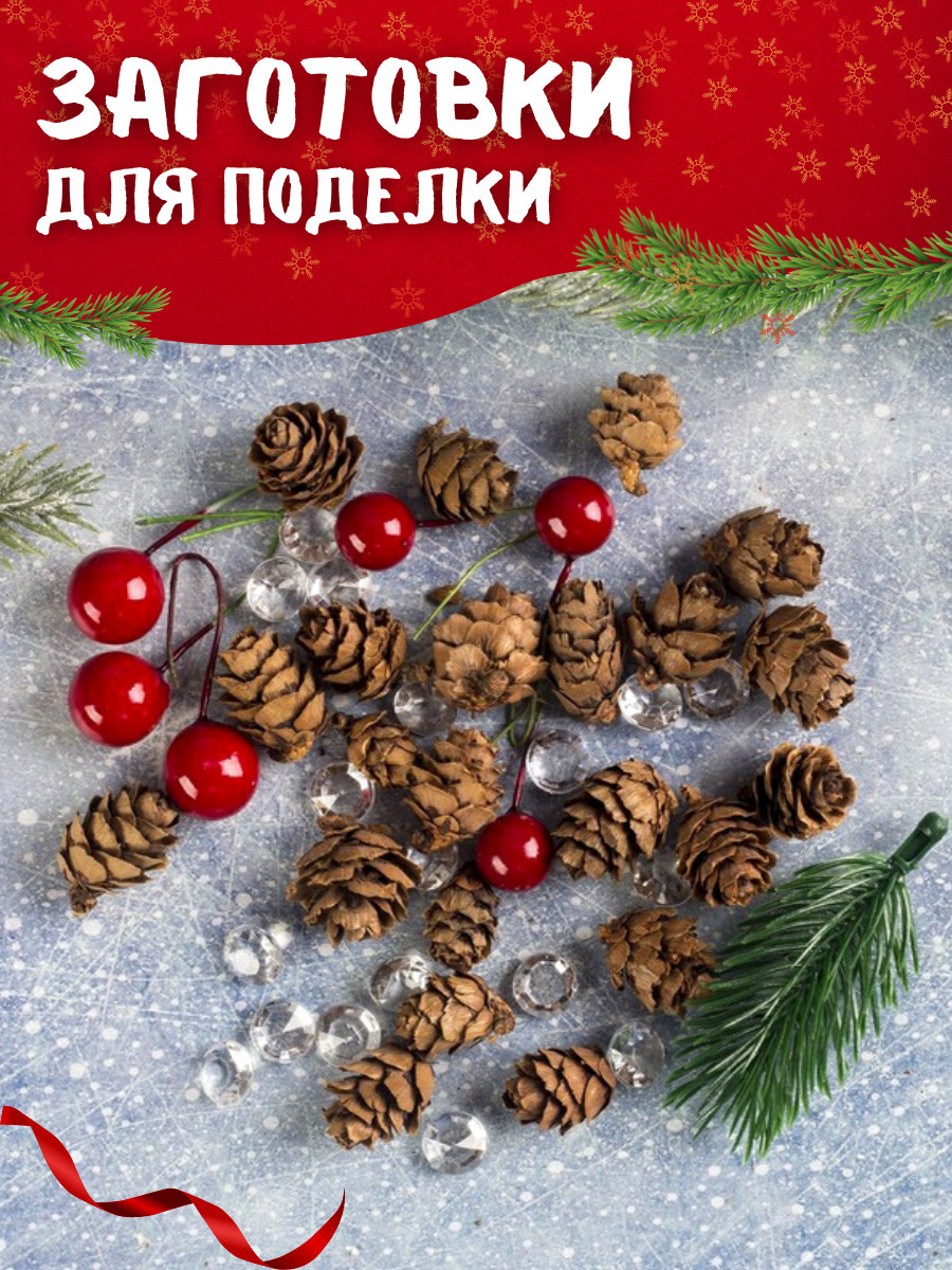 Товары Для Новогоднего Декора Товары Для Новогоднего Декора