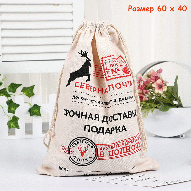 Купить Мешок Игрушка Подарочный Новогодний Тигр