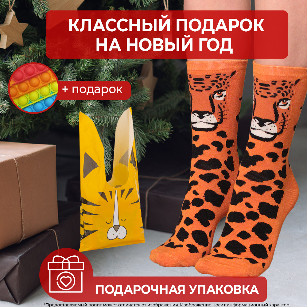 Носки В Подарочной Упаковке На Новый Год