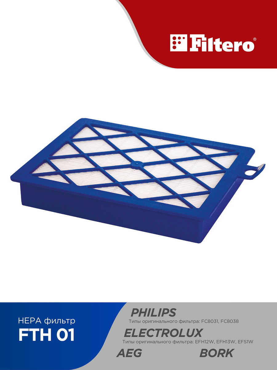 HEPA фильтр Filtero FTH 01 (тип FC8038) для пылесосов PHILIPS (FC 9071, 9174, 9934), ELECTROLUX(ZSPC),AEG,BORK #1