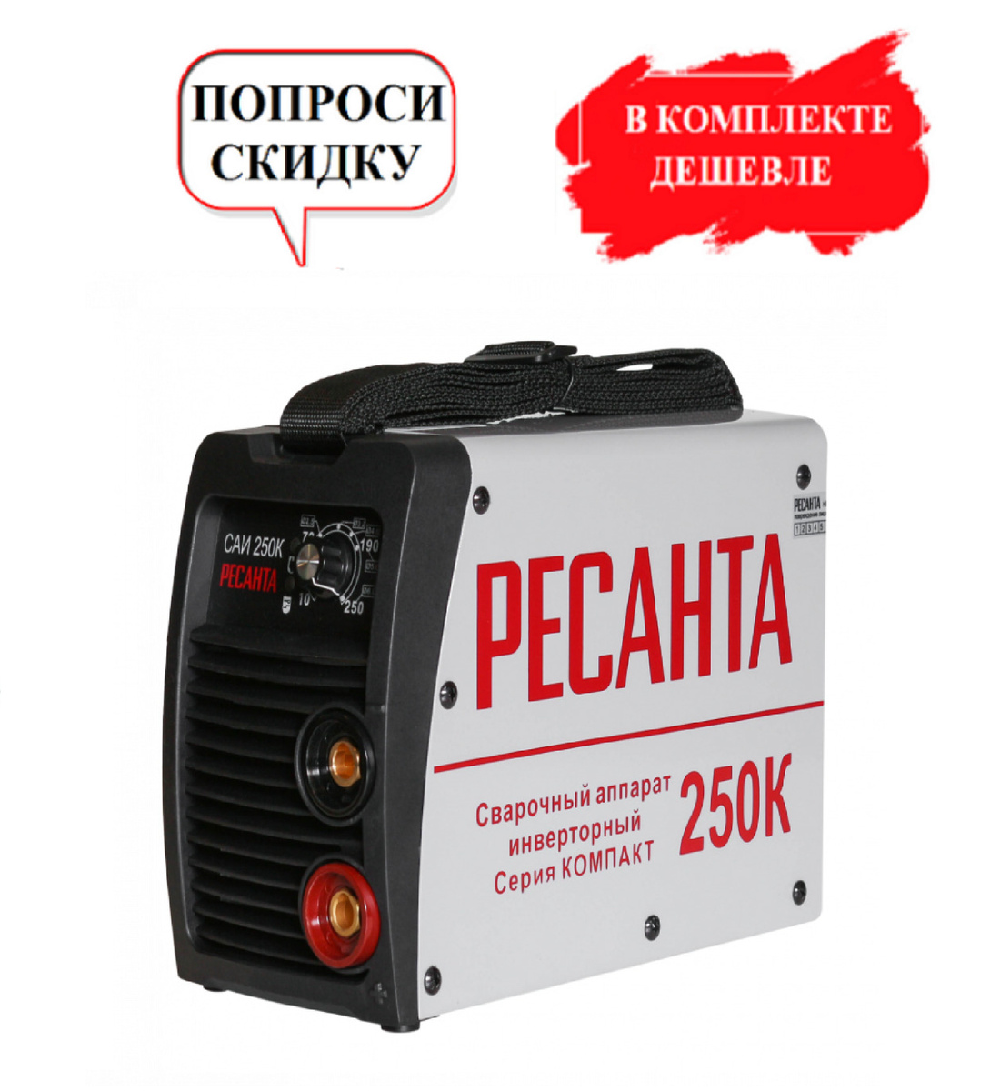 Ресанта компакт. Ресанта 250. Слайдер сварочный аппарат Ресанта. Ресанта компакт и обычный. Ресанта 250 цена.