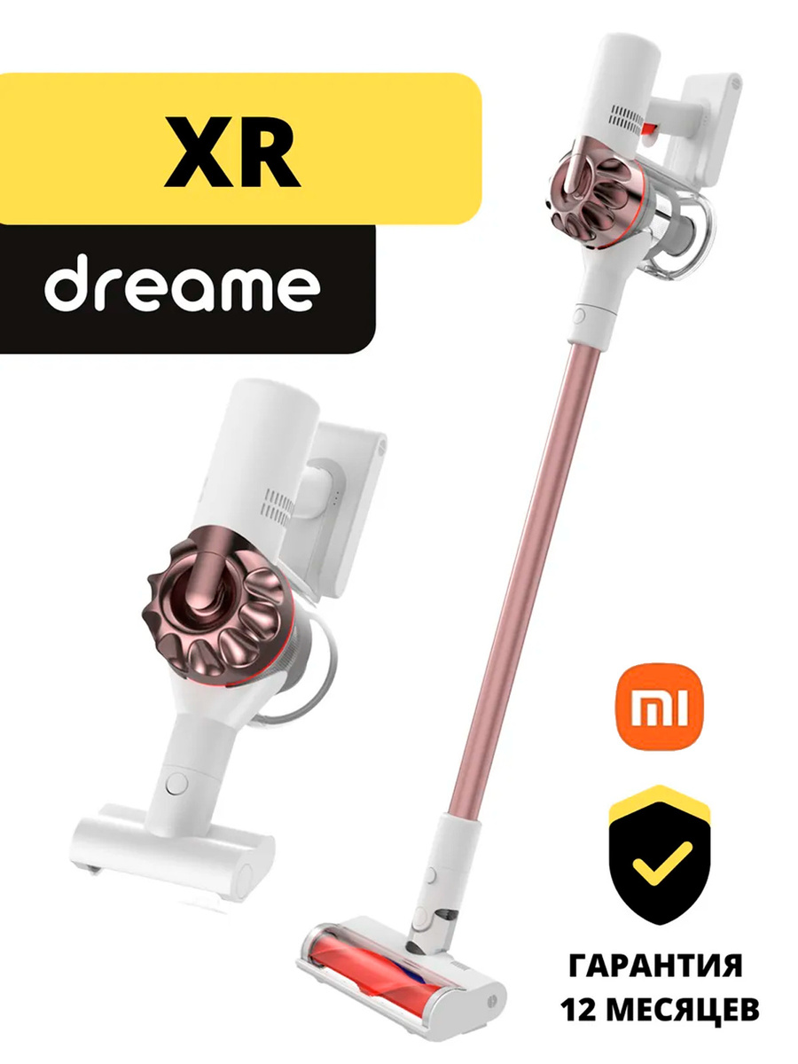 Беспроводной/вертикальный пылесос Xiaomi Dreame XR Vacuum Cleaner, глобальная версия  #1