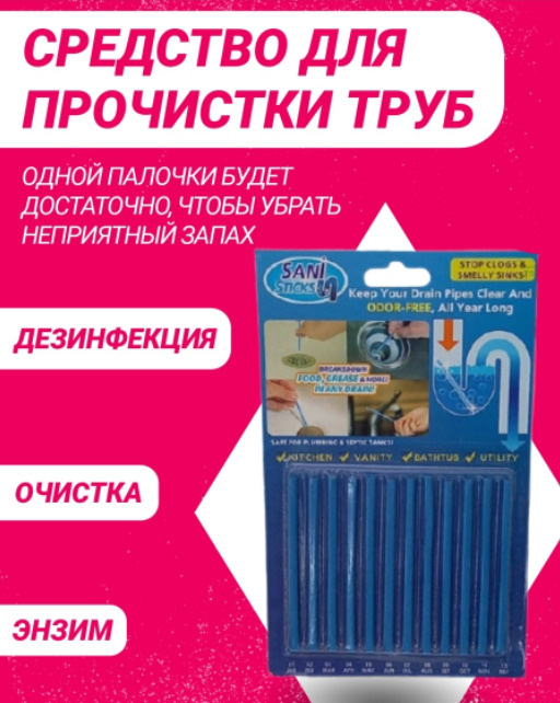 Палочки для очистки водосточных труб / Очистка водосточных труб 12 шт ...