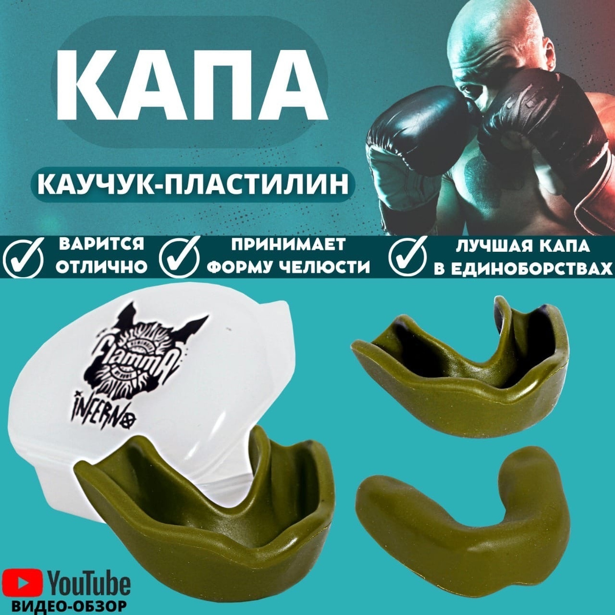 Одночелюстная Боксерская капа FLAMMA - купить по выгодной цене в ...