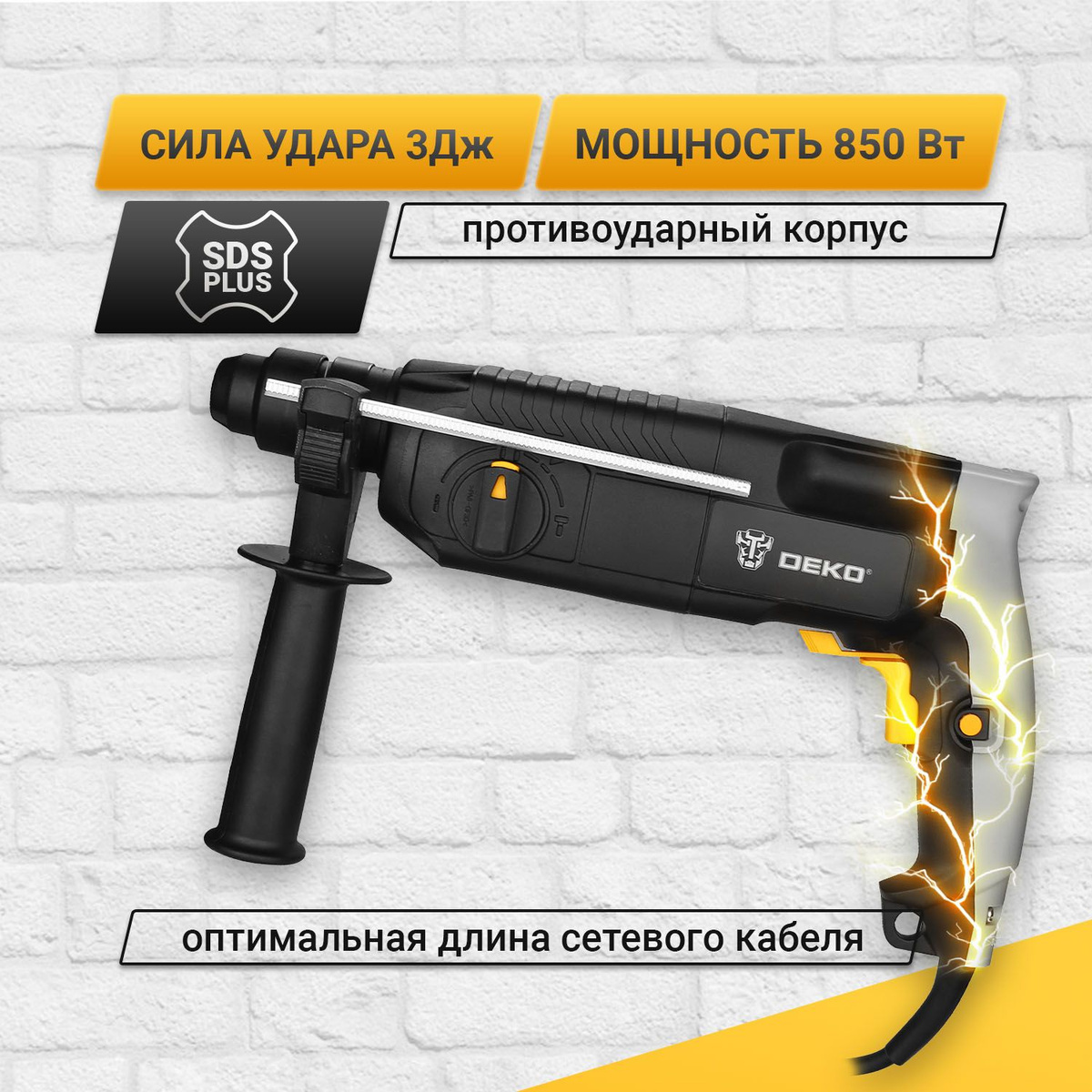 Перфоратор сетевой deko dkh850w. Перфоратор deko dkh850w.