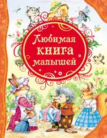 Книга: Хвороби хутрових звірів