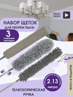 Набор для уборки, щетка, швабра, телескопическая, пипидастр, микрофибра,уборка. Спонсорские товары