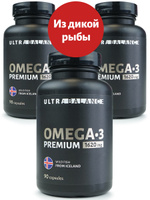  Омега 3 рыбий жир из Исландии / БАД для мужчин для женщин жидкий в капсулах, 270 капсул / капсулы 1620мг / Омега-3 Премиум ультра концентрат / Омега3 / Omega3 / Omega 3 / Omega-3 Ultra Concentrate. Спонсорские товары