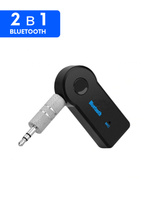 Bluetooth адаптер AUX 5.0 / Блютуз адаптер с микрофоном /Беспроводной ресивер в авто / Блютуз ресивер AUX / Bluetooth AUX Адаптер / Адаптер AUX-Bluetooth в машину / Аудиоресивер автомобильный, универсальный / AUX аудио для телевизора, наушников. Спонсорские товары
