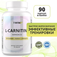 L-карнитин / L-carnitine / Похудение /Сушка/ Жиросжигатель, 90 капсул. Спонсорские товары