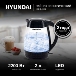 Чайник электрический Hyundai HYK-G4505, 2200Вт, черный Бестселлеры