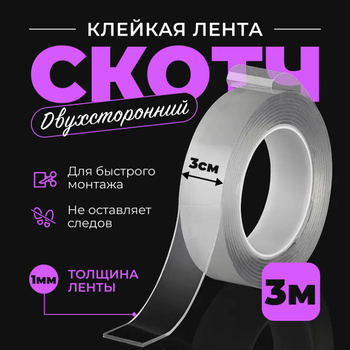 Скотч Канцелярский купить на OZON по низкой цене в Казахстане, Алматы ...
