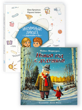 Новый Год С Дедушкой Книга Новый Год С Дедушкой Книга