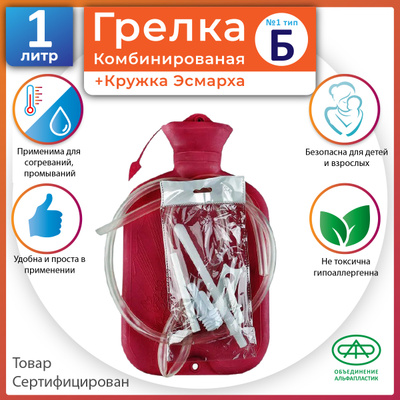 Характеристики Грелка резиновая "АЛЬФАПЛАСТИК" 3 литра, №3 тип Б ...