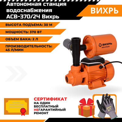 Вихрь асв 370 2ч схема подключения