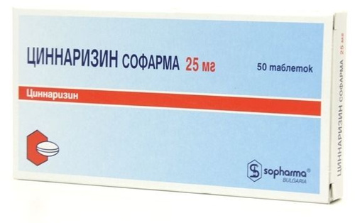 Циннаризин таблетки от чего помогают отзывы взрослым. Циннаризин таблетки. Индометацин Софарма таблетки 25 мг. Азафен 25 мг. Азафен таблетки 25мг 50шт