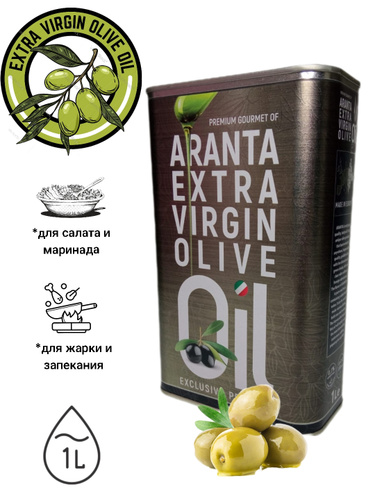 Оливковое масло отзывы покупателей. Масло оливковое Aranta. Оливковое масло Extra Virgin для салатов. Оливковое масло Экстра Вирджин. Оливковое масло в железных банках.