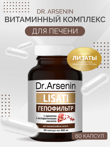 Продукция Доктора Арсенина Купить В Москве