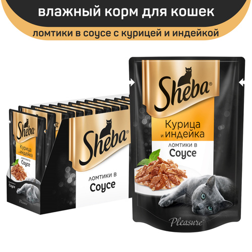 Корм для кошек Sheba («Шеба»): отзывы ветеринаров и … Foto 18