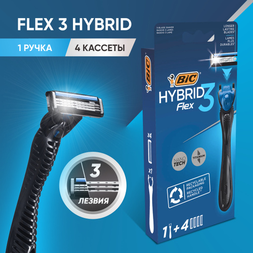 Сменные кассеты bic flex 3 hybrid. Bic flex 3 hybrid. Бритва bic flex 3 hybrid. Бритва bic flex 3. Flex 3 отзывы.