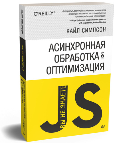 Кайл симпсон