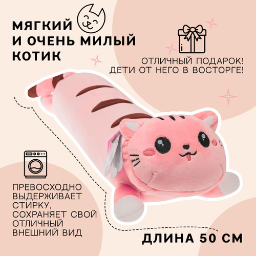 Кот батон схема