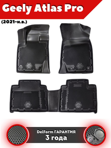 194 отзыва на Коврики EVA/ЭВА Geely Atlas Pro I (2021-2022) 3D/Джили ...