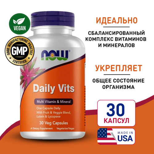 Дейли. Поливитамины now foods daily vits. Now дейли витс. Витамины now daily vits. Поливитамины now foods daily vits.