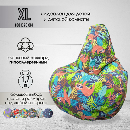 Кресло мешок размер xl