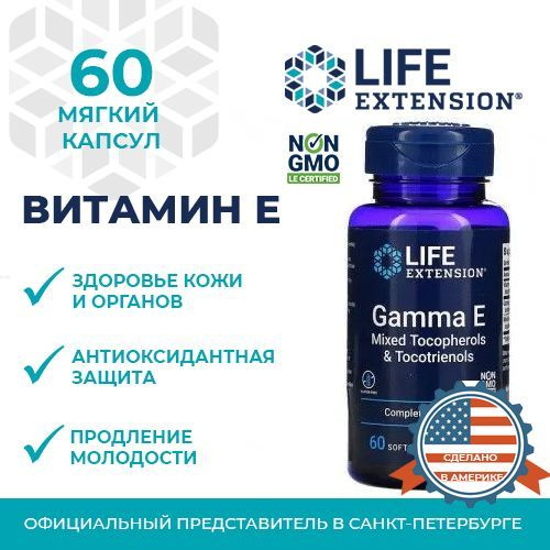 Gamma e. Магния цитрат Глобал Хелфкеар. Life Extension Methylcobalamin. DHEA.