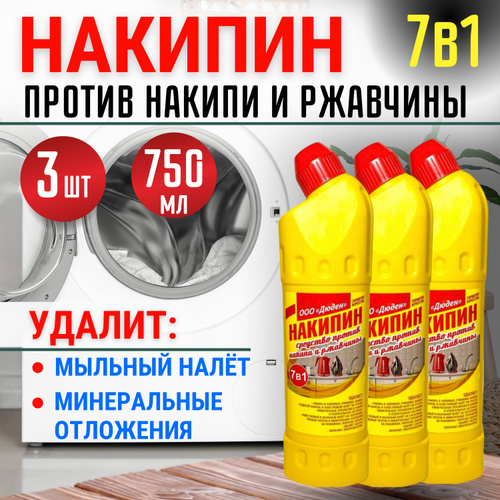 855 отзывов на Чистящее средство Дюден от накипи и ржавчины в чайнике и ...
