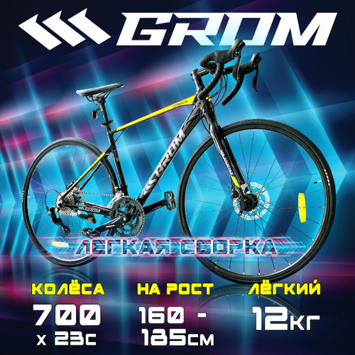 36 отзывов на Шоссейный велосипед GROM LEXON GTRACK 700C 28'' черный ...