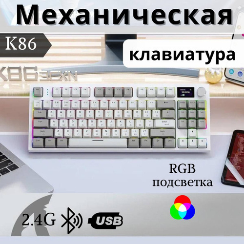 Клавиатура attack shark k86