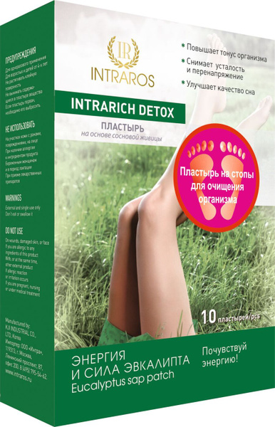 Пластырь на стопы для очищения организма Intrarich Detox Энергия и сила ...