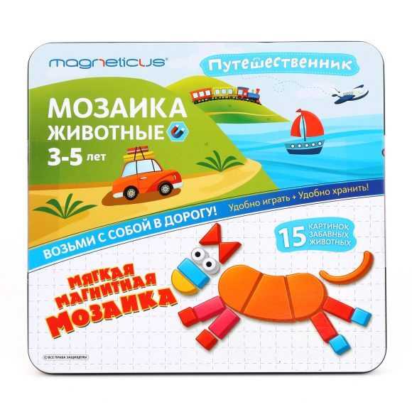 Магнитная мозаика Magneticus Животные, в металлической коробке (MZT-59 ...